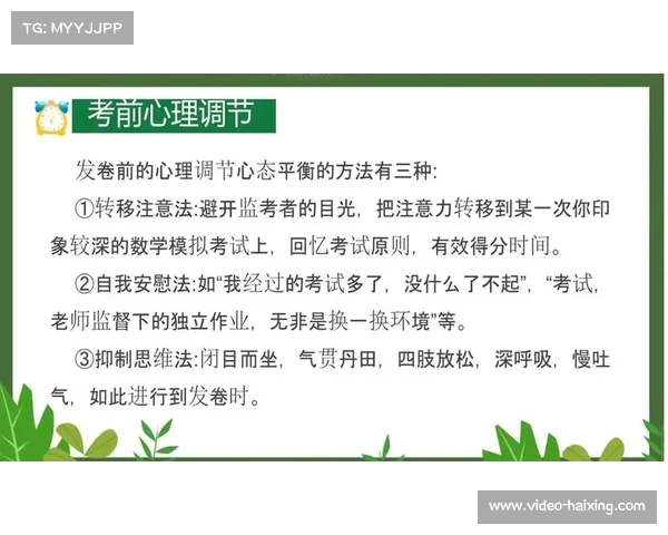 竞技状态的提升与维持方法探讨:从训练到心理调整的全方位分析 竞技状态的提升与维持方法探讨:从训练到心理调整的全方位分析